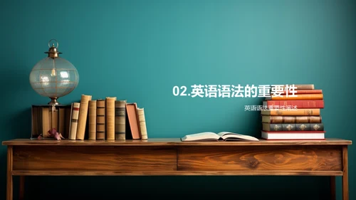 英语语法精要通晓