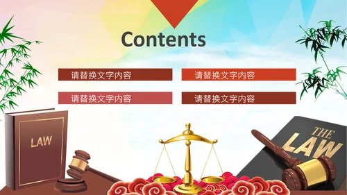 法律讲堂人民法院法律法庭司法改革法制PPT模板