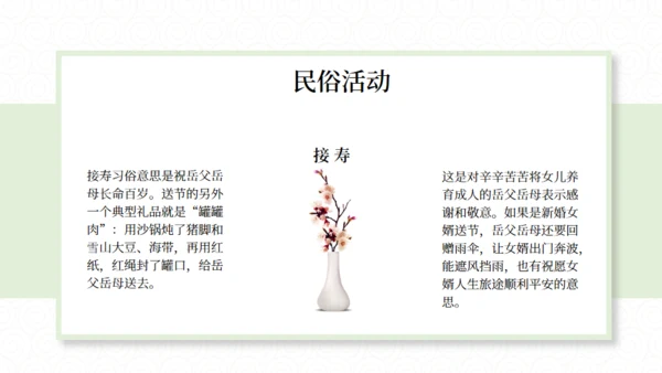 雨水中国风节气通用PPT模板