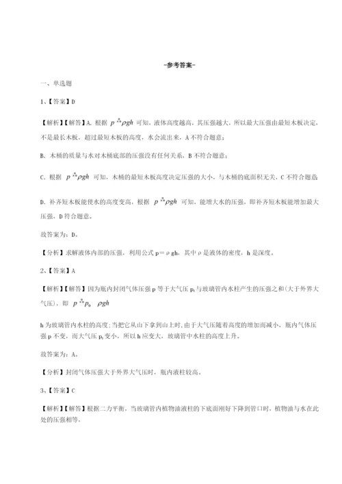 滚动提升练习西安交通大学附属中学分校物理八年级下册期末考试章节训练练习题（含答案详解）.docx