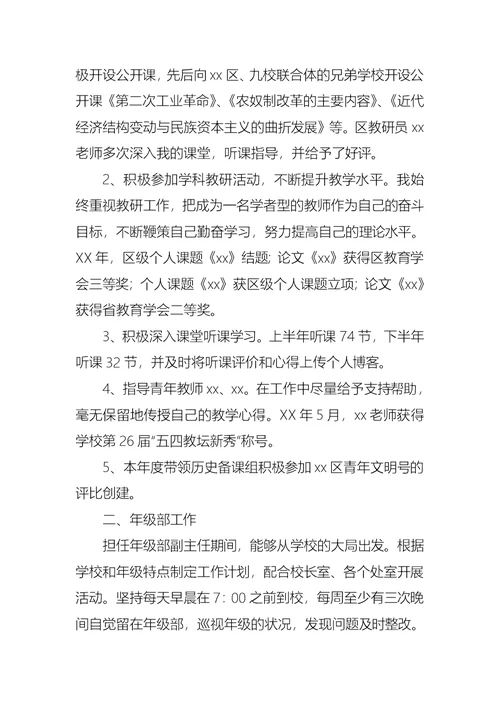 2022年关于班主任的个人述职报告锦集五篇