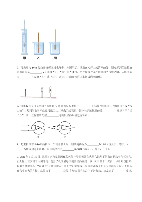 强化训练安徽合肥市庐江县二中物理八年级下册期末考试同步训练试题（详解）.docx