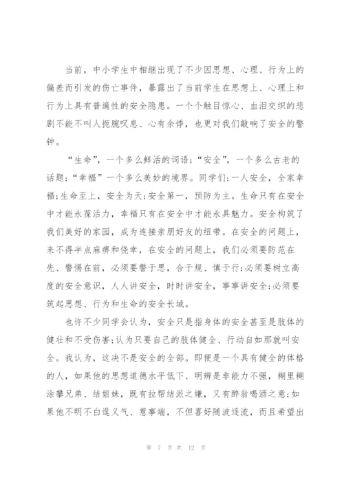 预防校园安全知识讲话稿5篇.docx