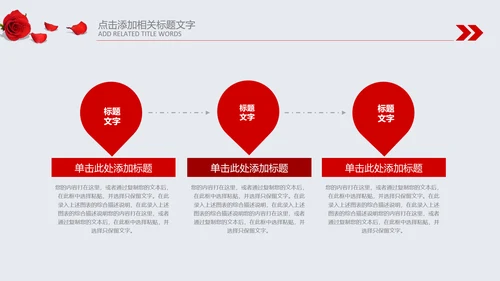 正能量感恩的心ppt爱心感恩节主题班会
