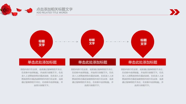 正能量感恩的心ppt爱心感恩节主题班会