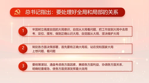 党建党支部年终工作总结汇报PPT党课