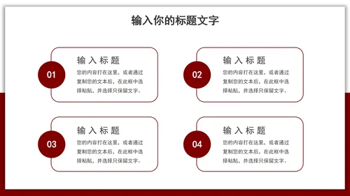 红色简约毕业答辩PPT模板