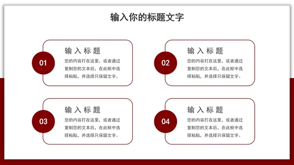 红色简约毕业答辩PPT模板