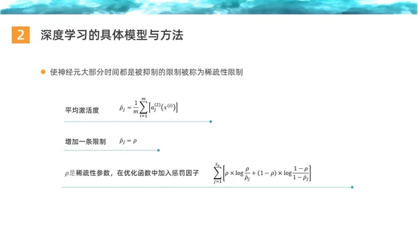 彩色水彩简约商务深度学习企业培训PPT课件