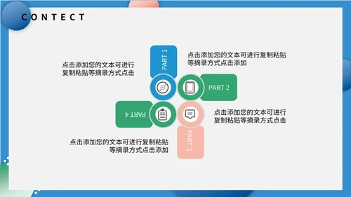 蓝色星空小清新安全教育PPT模板