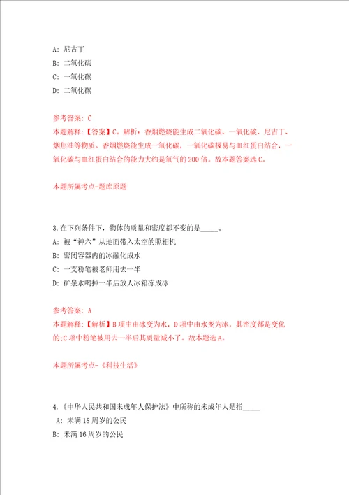 江苏盐城市第四人民医院招考聘用编外护理专业技术人员40人强化训练卷7