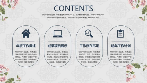 欧式花纹工作汇报通用PPT模板