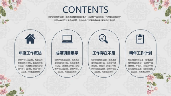 欧式花纹工作汇报通用PPT模板