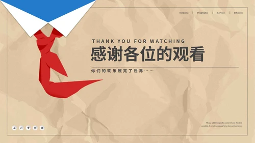 黄色简约风红领巾儿童节主题教育PPT模板