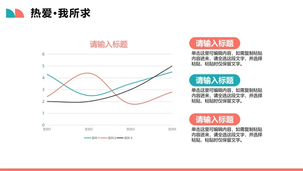 简约几何拼色扁平风新学期新生自我介绍PPT模板