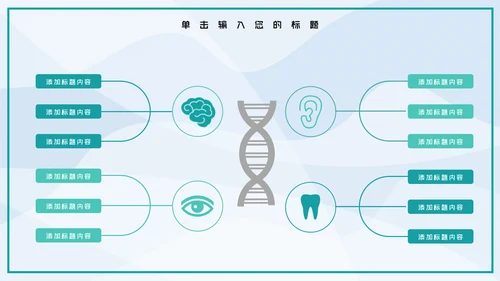 社区医疗保险保障工作总结PPT模板