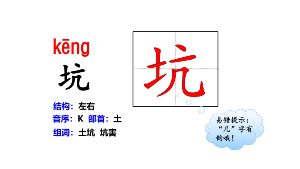 2《走月亮》  课件