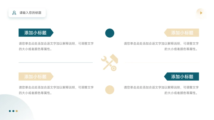 黄蓝简约植系自然电商促销策划PPT模板