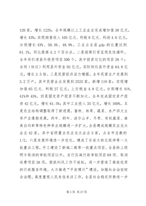 县委书记在县委经济工作会上的讲话.docx