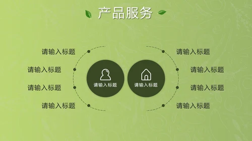 简约绿色轻食养生餐饮策划方案PPT模板