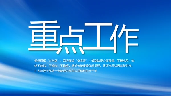 蓝色大气签约仪式启动大会战略合作策划PPT
