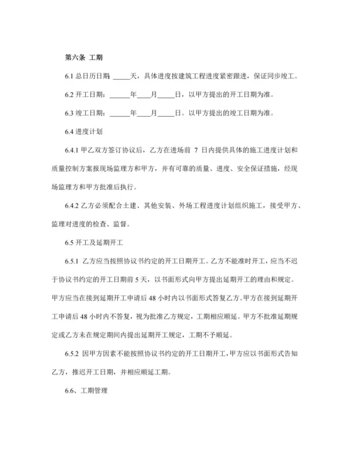 智能化工程施工合同.docx