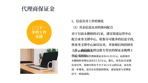 坐着赚钱创意报告通用PPT模板
