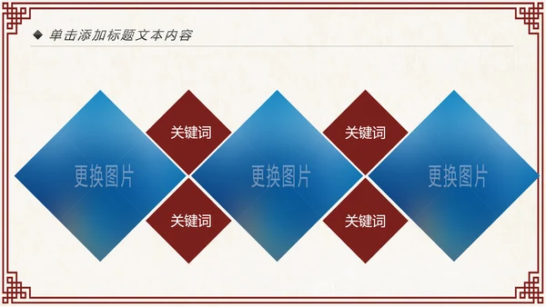蒙古族蒙古文化内蒙古大草原动态PPT模板