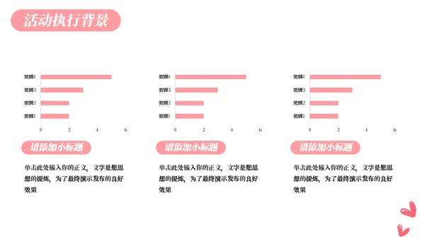 幼儿手绘母亲节活动策划通用PPT模板