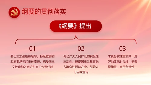 红色党风廉政建设工作总结动态PPT