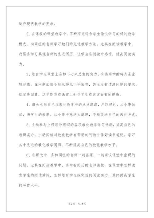 2022初中英语研修心得体会.docx