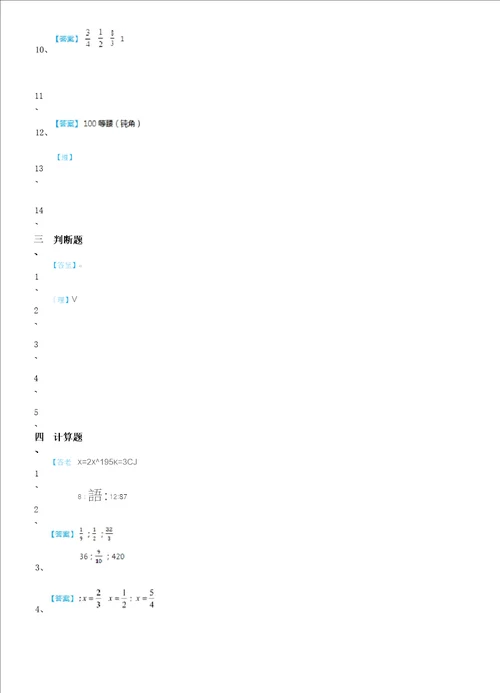 苏教版数学六年级上册第三单元分数除法单元测试基础卷