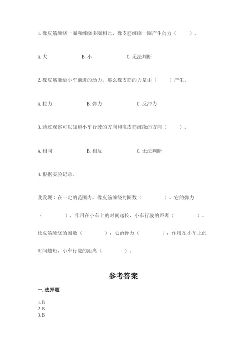 教科版四年级上册科学第三单元《运动和力》测试卷（满分必刷）.docx