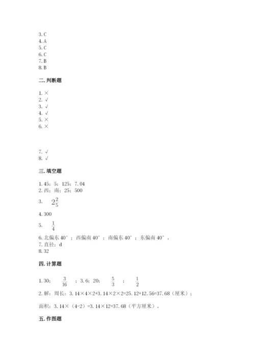 2022人教版六年级上册数学期末考试试卷（各地真题）word版.docx