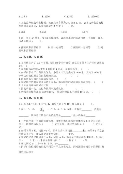 浙江省【小升初】2023年小升初数学试卷精编.docx