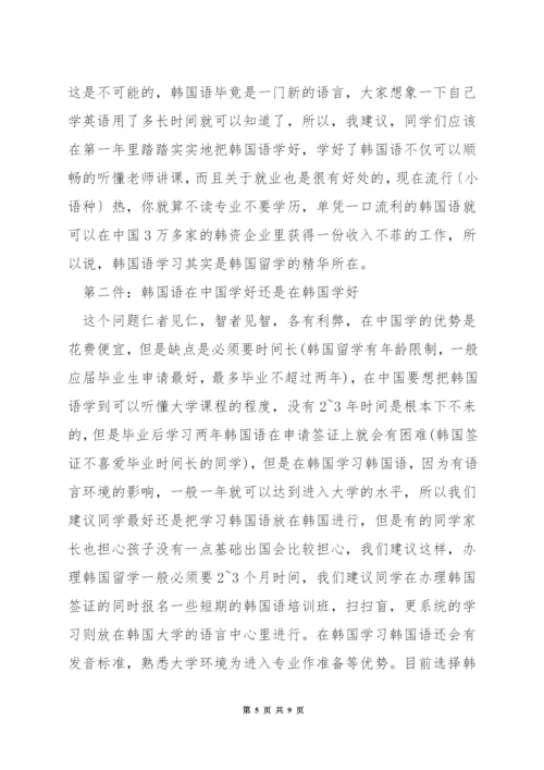 怎样学习韩语的字母表.docx