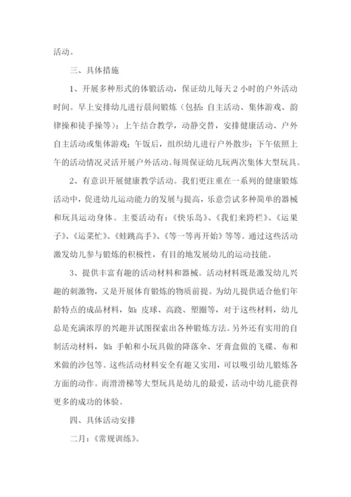 中班第二学期个人计划2023.docx