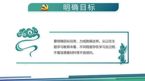 蓝色大气党建党风廉政建设动态PPT
