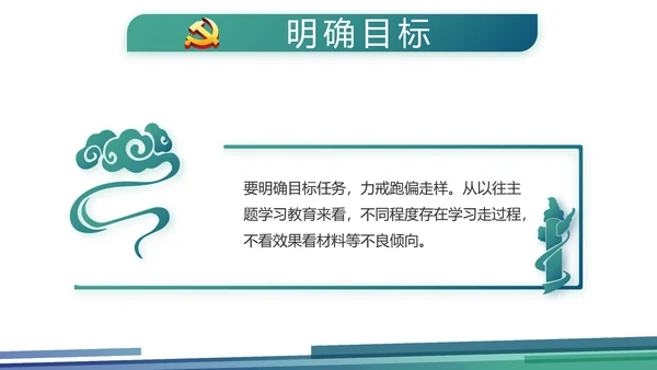 蓝色大气党建党风廉政建设动态PPT