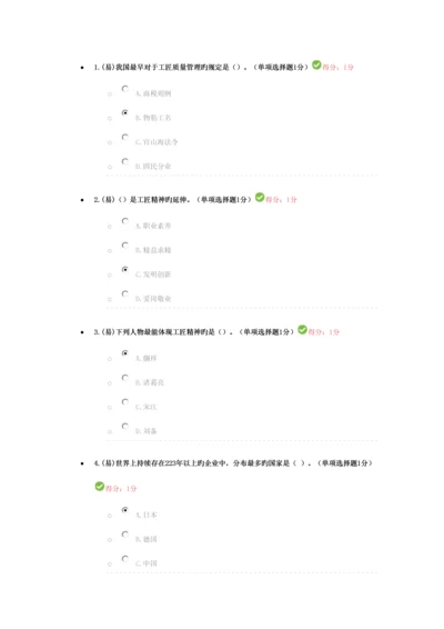 2023年继续教育考试答案.docx