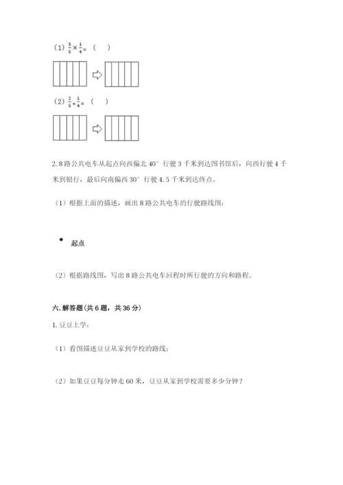 人教版六年级上册数学期中测试卷及答案（新）.docx