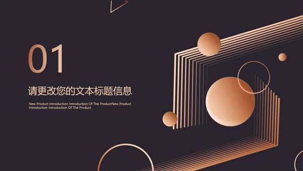 奢华商务线性空间总结汇报PPT模板
