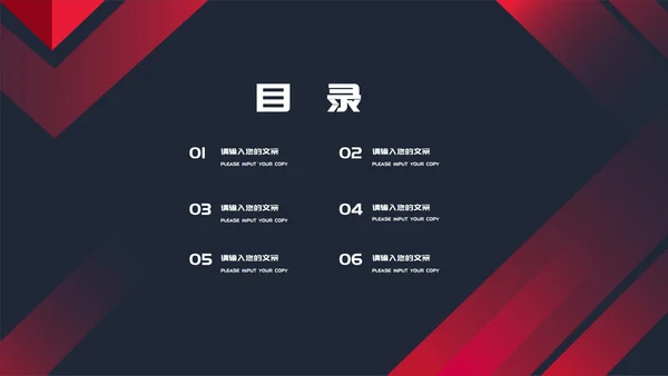 黑色几何风公司活动团建策划企划方案PPT模板