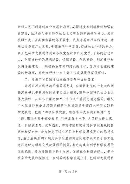 共青团作风建设分析整顿材料.docx