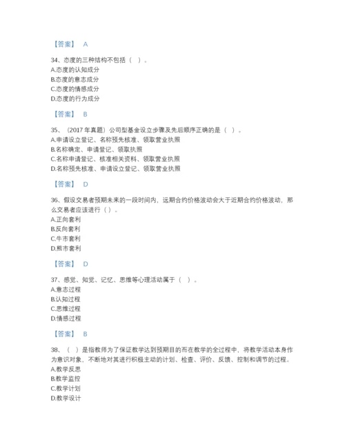 2022年云南省高校教师资格证之高等教育心理学深度自测测试题库加答案下载.docx