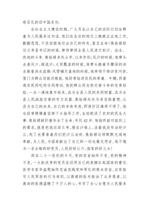 2023年预备党员个人总结范文.docx