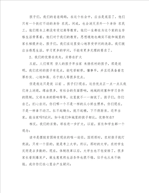期中总结会校长讲话稿