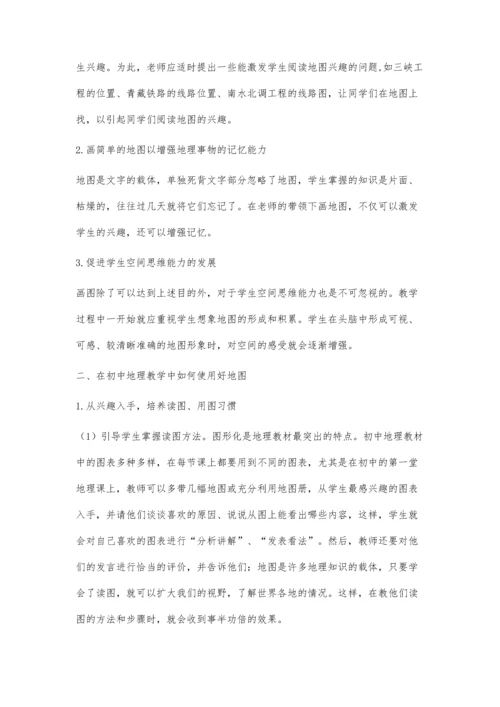 探讨初中地理教学中地图的运用.docx