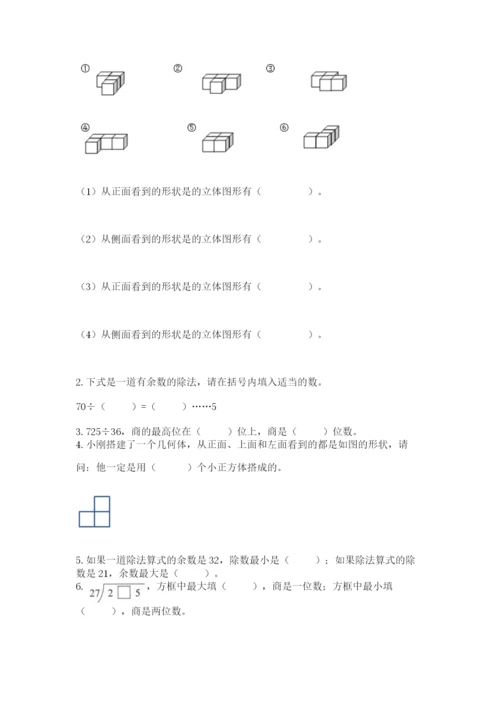 苏教版小学四年级上册数学期末试卷（a卷）.docx