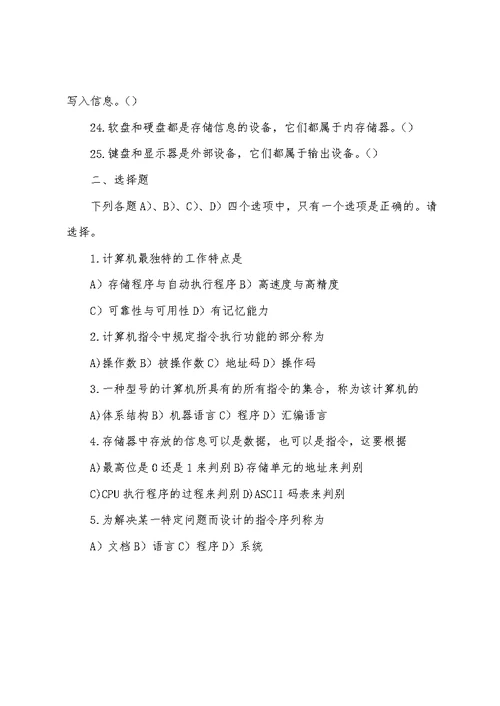 青岛理工大学练习题微机原理